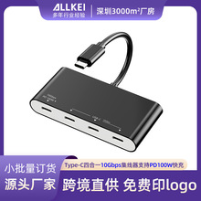 USB‑C扩展坞四合一Type‑C分线器10Gbps高速集线器PD100W快充hub