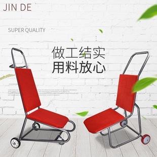 Hotel Chair Transport Cart Banquet Chair Handcart Silent Trolley Chair Transport Cart Chair Transport Vehicle Conference Chair Transport Cart