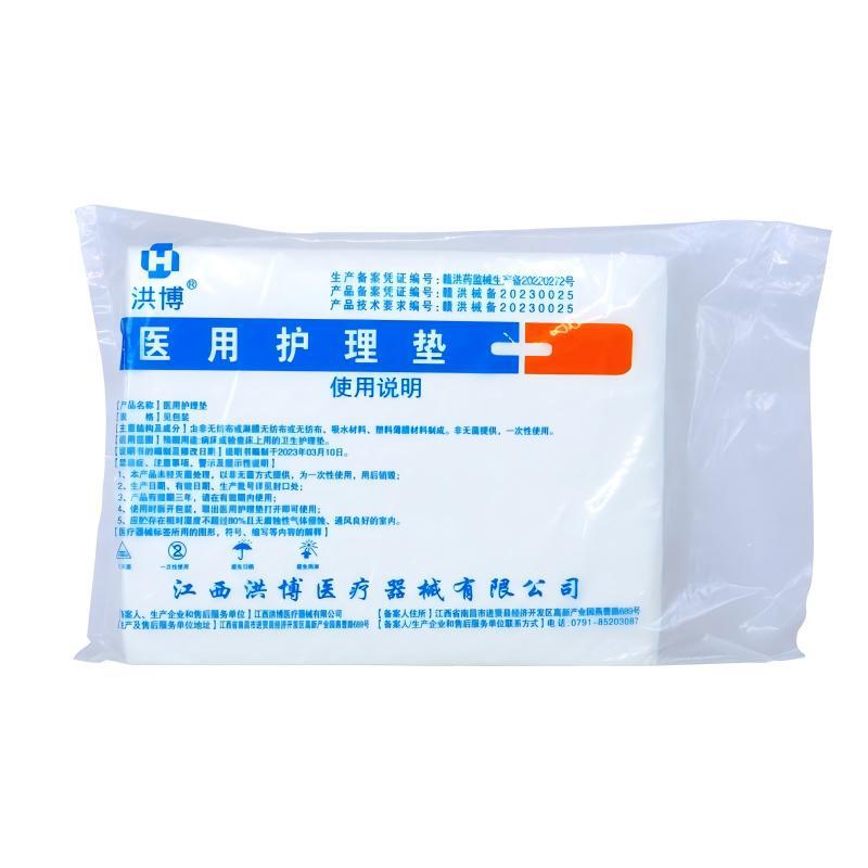 使い捨てシーツ医療用無菌パッド単手術シート中単青色不織布手術パッド独立包装|undefined