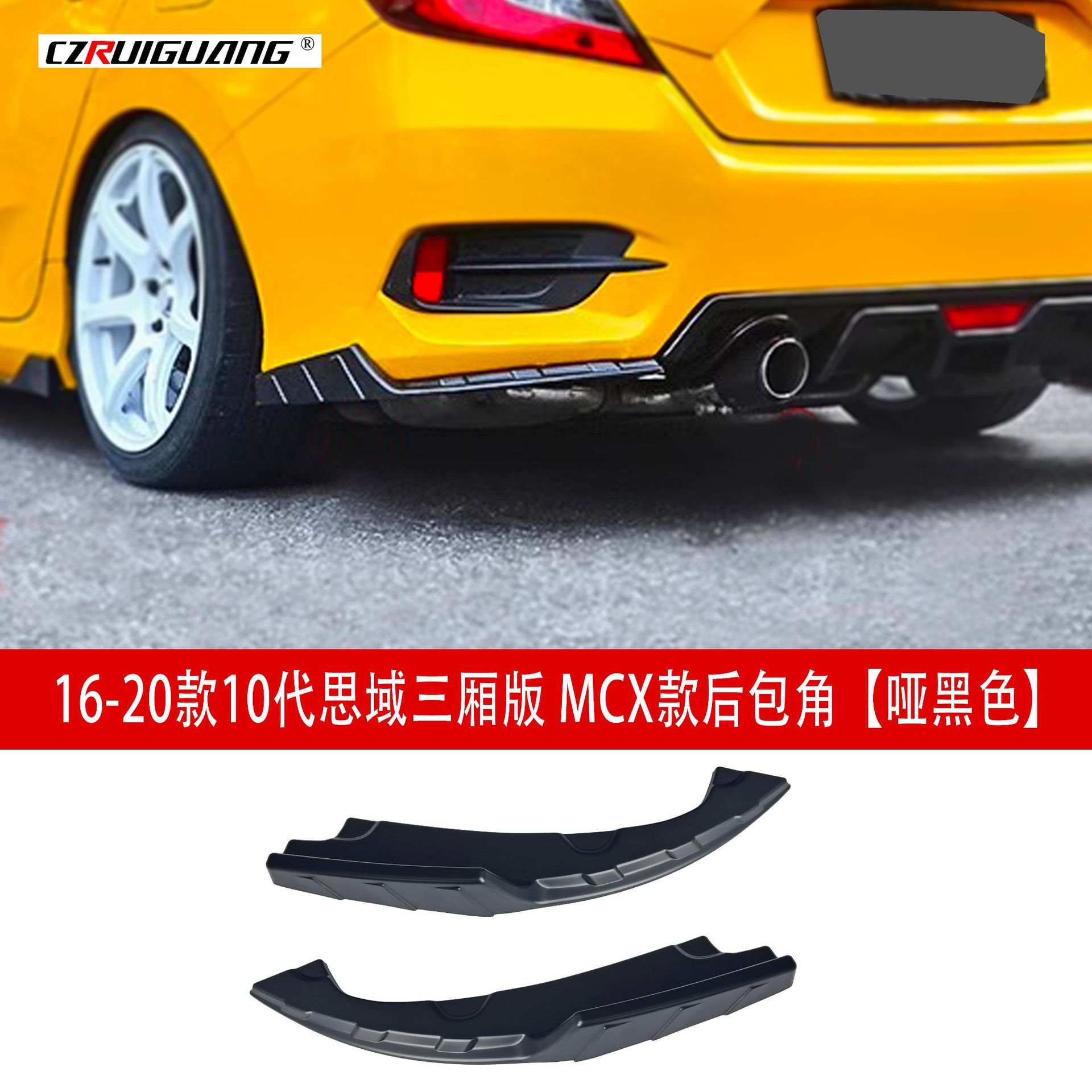 MCX后包角哑黑121.jpg