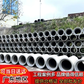 混凝土制品;水泥管;盖板及沟盖