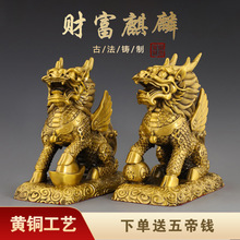 铜麒麟摆件一对黄铜财富麒麟家居客厅办公室装饰工艺品精致中式
