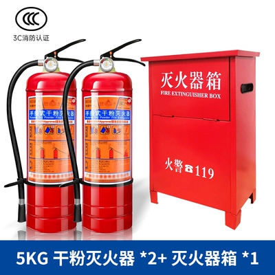 Vehicle fire extinguisher Shops, Homes, and Cars, 1/2/3/4/5/8kg - 5kg-set-2-fire-extinguishers-1-fire-extinguisher-box-2024-national-standard