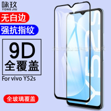 适用vivo Y52s全屏钢化膜 vivoY52s二强丝印钢化玻璃保护膜 Y52s