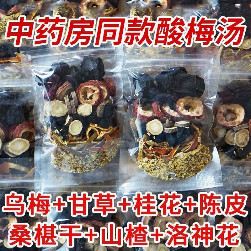Ингредиенты для супа из кислых слив: сырье для супа из кислых слив, суп из кислых слив в пакетиках, порошок из кислых слив, паста из кислых слив, кристаллы из кислых слив, коммерческая доставка супа из кислых слив.