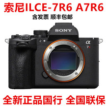 国行ILCE-7R6 A7RM6/7R VI全画幅微单相机双影像高清直播相机a7r6