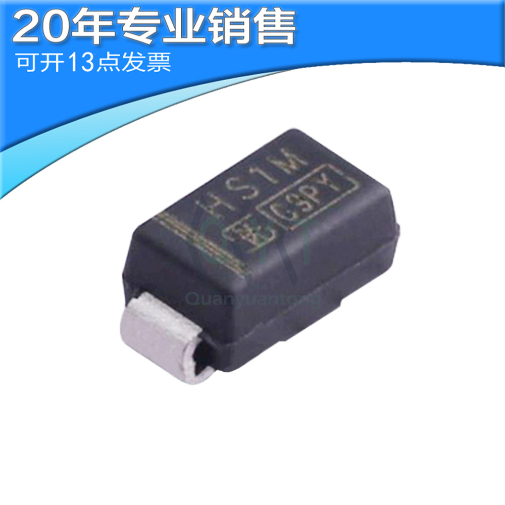 供应HS1M DO-214AC 快恢复二极管 高效率整流二极管 贴片 二极管