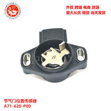 ������Ӣ�����Q45������λ�ô�����TPS A71-620-P00 22620-5E400