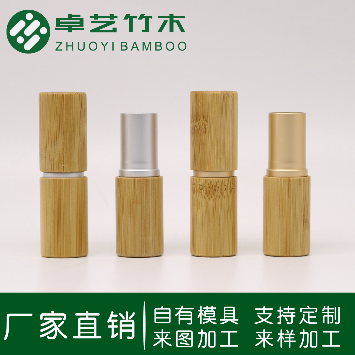 Stock bamboo lipstick tube lipstick tube...