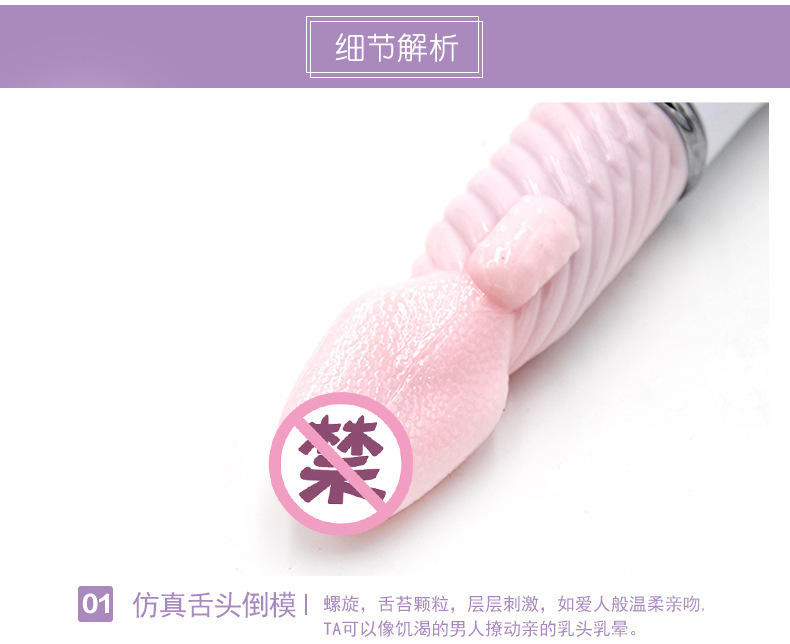 Rechargeable Tongue-Licking Masturbator with Electric Swing Motion, ABS Body, 18 cm — detail image 2