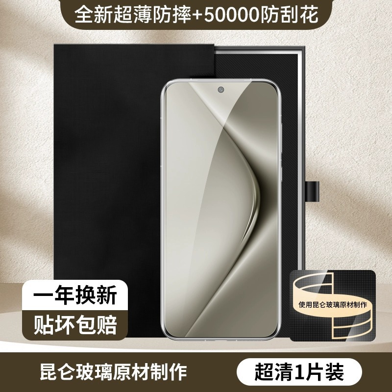 Aplicable a Huawei pura70pro segunda película p70 HD película templada 70ultra pantalla curva película para teléfono móvil 70pro