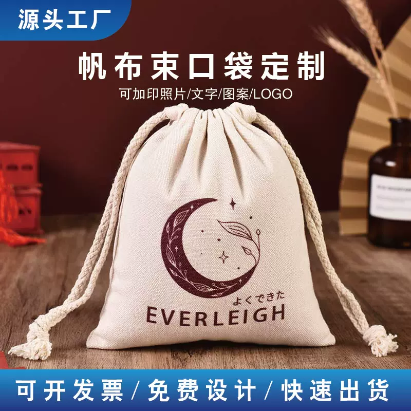 厂家帆布束口袋棉麻布袋抽绳棉布袋礼品帆布束口袋LOGO