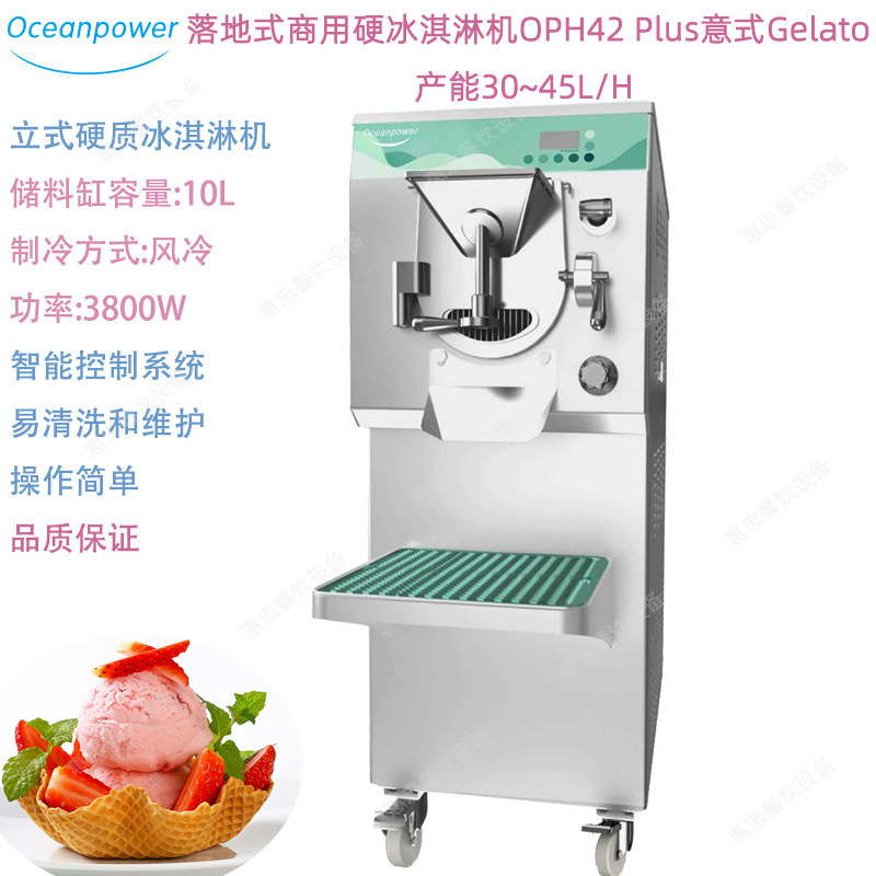 Oceanpower Haichuan Oph42Plus Vertical Commercial Hard Ice Cream Machine Italian Gelato Output 45L/H