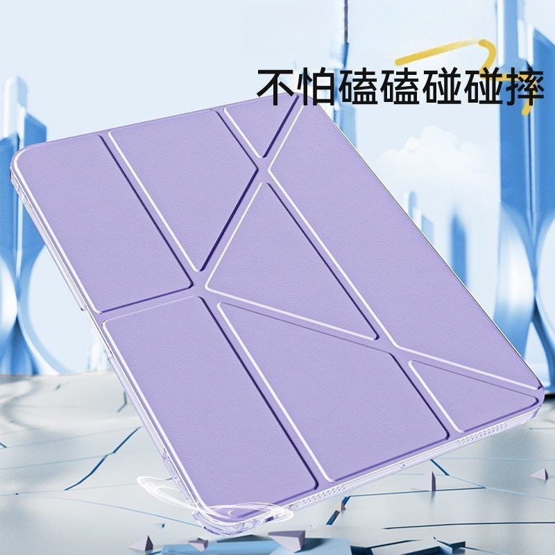 适用ipad保护套三折+y型iPad11保护壳亚克力防弯带笔槽2025款刻图|undefined