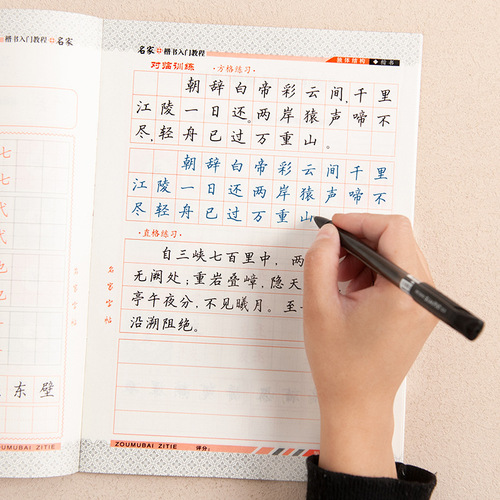 Regular script introductory quick copybook, strokes, radicals, adult regular script pen control training, steel hard pen copying practice copybook