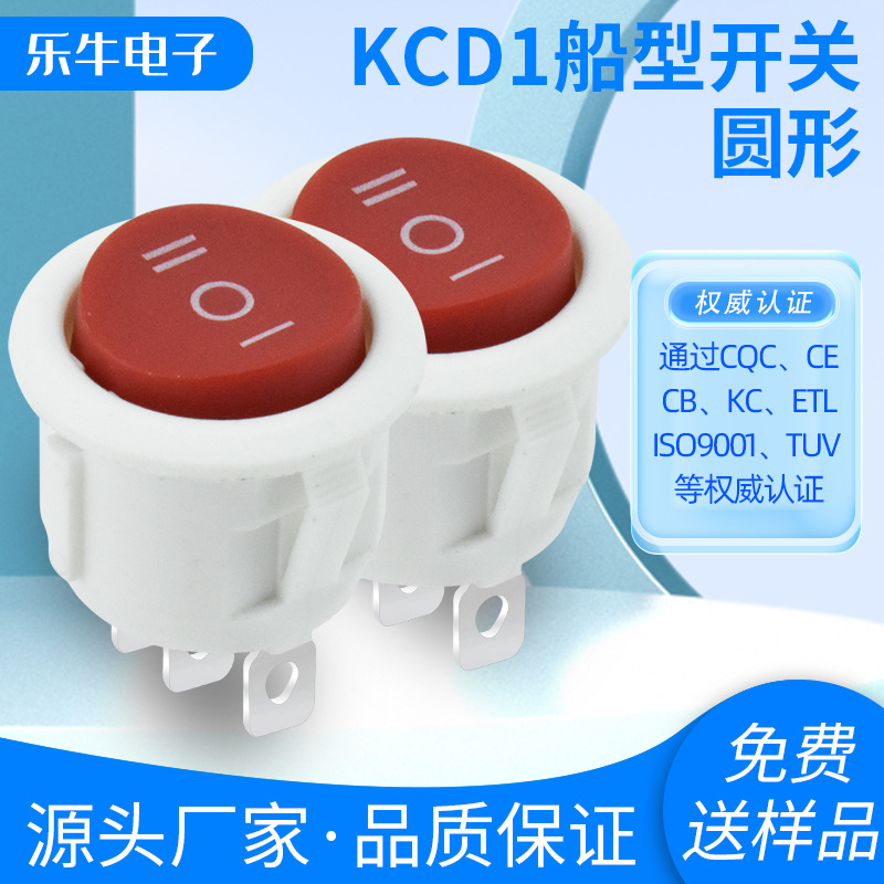 KCD1-E船型开关 3脚3档  CE.KC多种认证 三脚翘板 电水壶电源按键