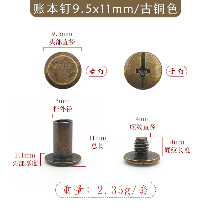 9.5x11mm 청동 철 장부 못(4mmmm 십자 철 나사 포함)