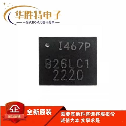 全新原装 ICM-42607-P 丝印I467P 封装LGA14 陀螺仪传感器芯片IC