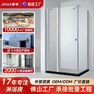 工程专用 L 型淋浴房 加厚铝材安全玻璃 公寓精装房卫浴隔断
