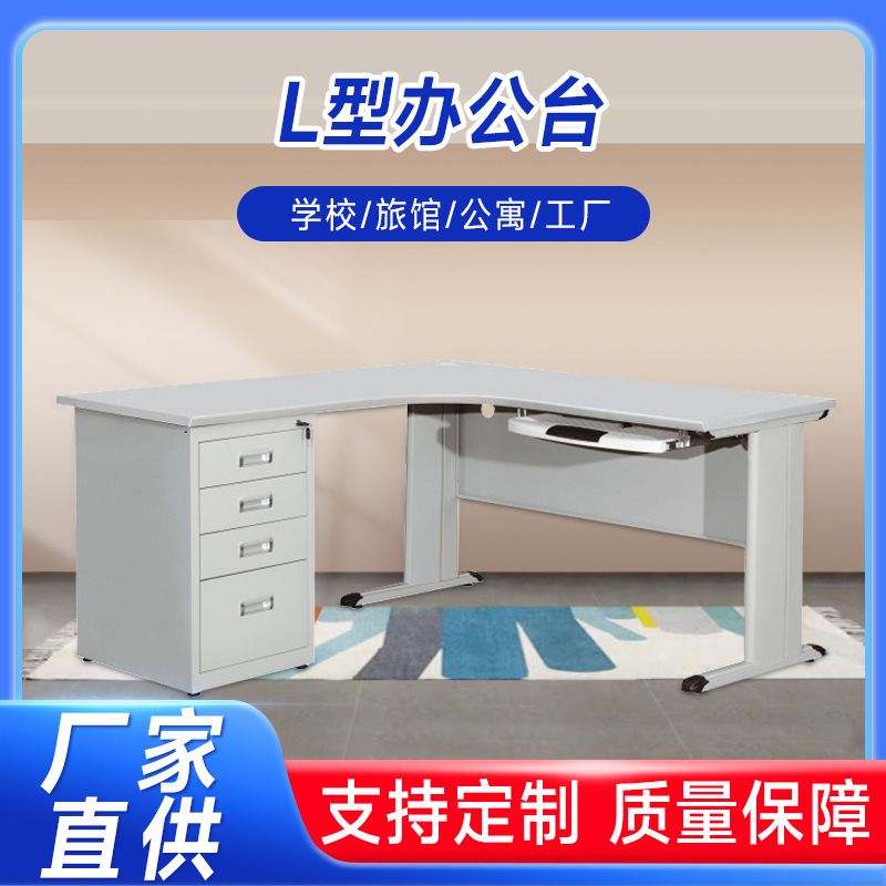 Manufacturer Wholesale L-Shaped Steel Desk with Attached Table, Fireproof Board Office Computer Desk, School Factory Table with Drawers