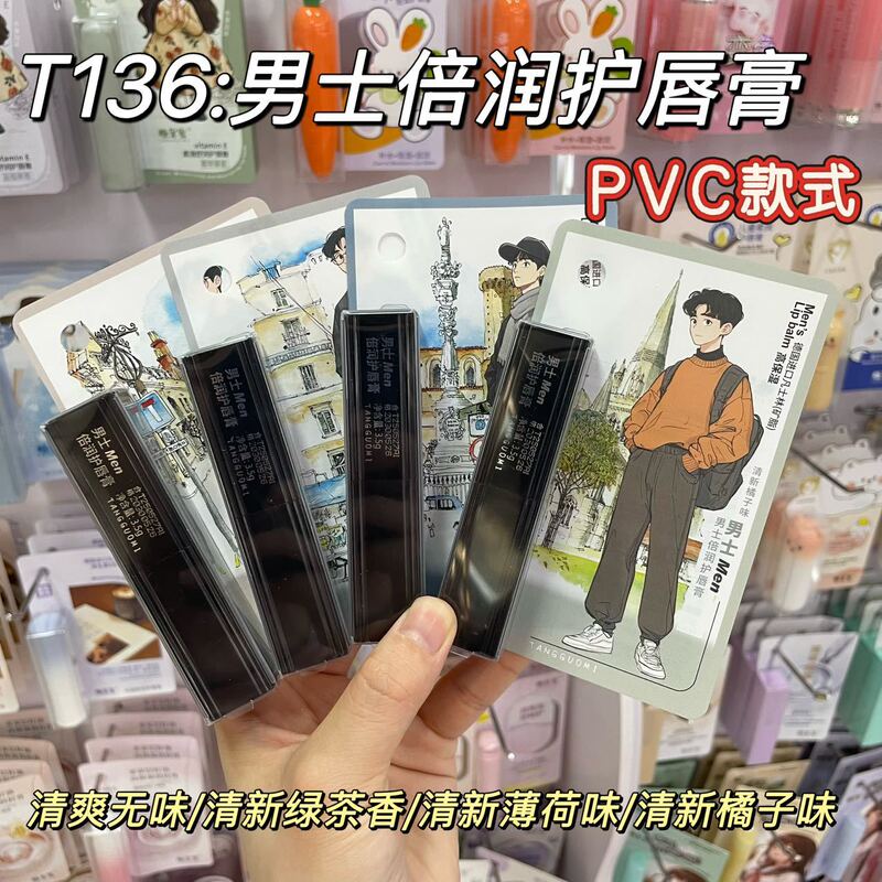 糖果蜜2025新款水果味唇膏儿童女士男士秋冬唇部护理保湿批发现货|undefined