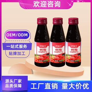 覆盆子发酵植物饮料 枸杞覆盆子浓缩汁代加工 口服液袋装饮料厂家