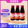 袋装植物发酵枸杞饮料