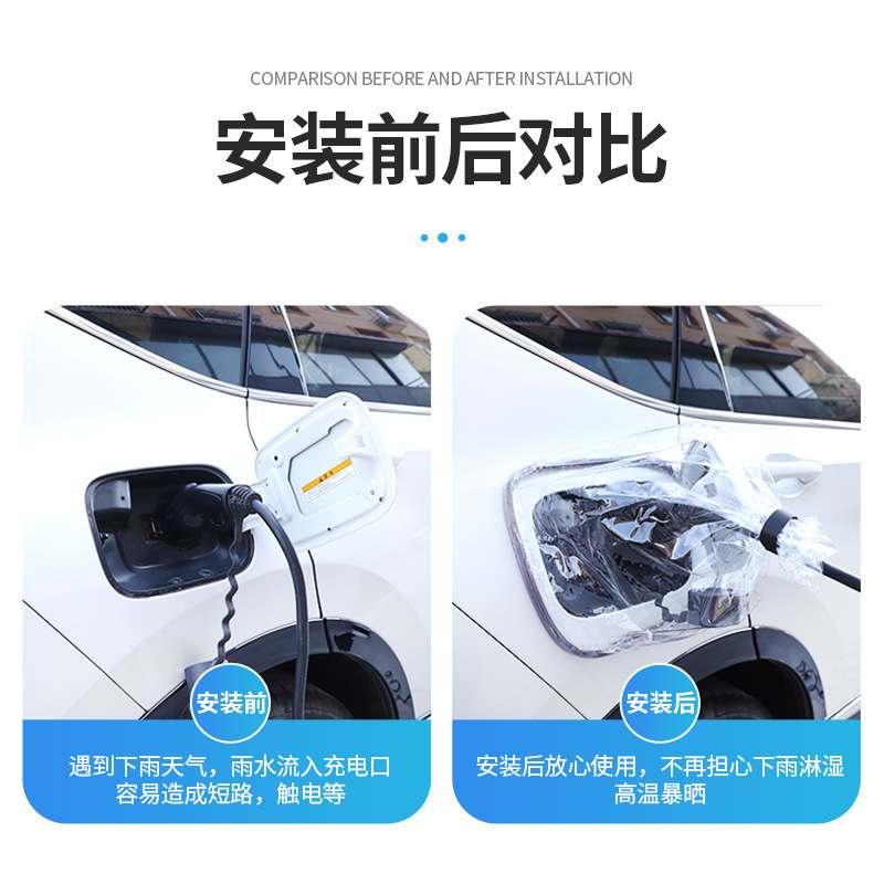 充電ガンレインカバー 新エネルギー電気自動車充電パイル雨保護カバー 車の充電ポート防水レインカバー|undefined