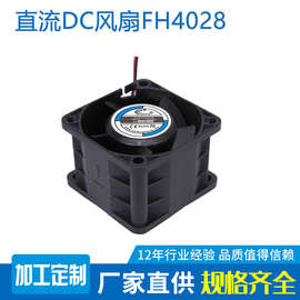 散热风扇4028 4cm厘米 5V 12V 24V 1A散热风扇 增压大风量风扇
