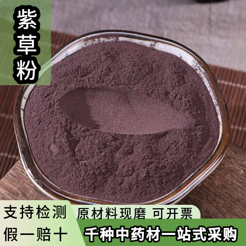 Порошок литосперма, китайская травяная медицина, ультратонкий порошок, специи, Синьцзян, Тяньшань, литоспермум, чистая приправа, домашнее мыло ручной работы, маска для лица, порошок