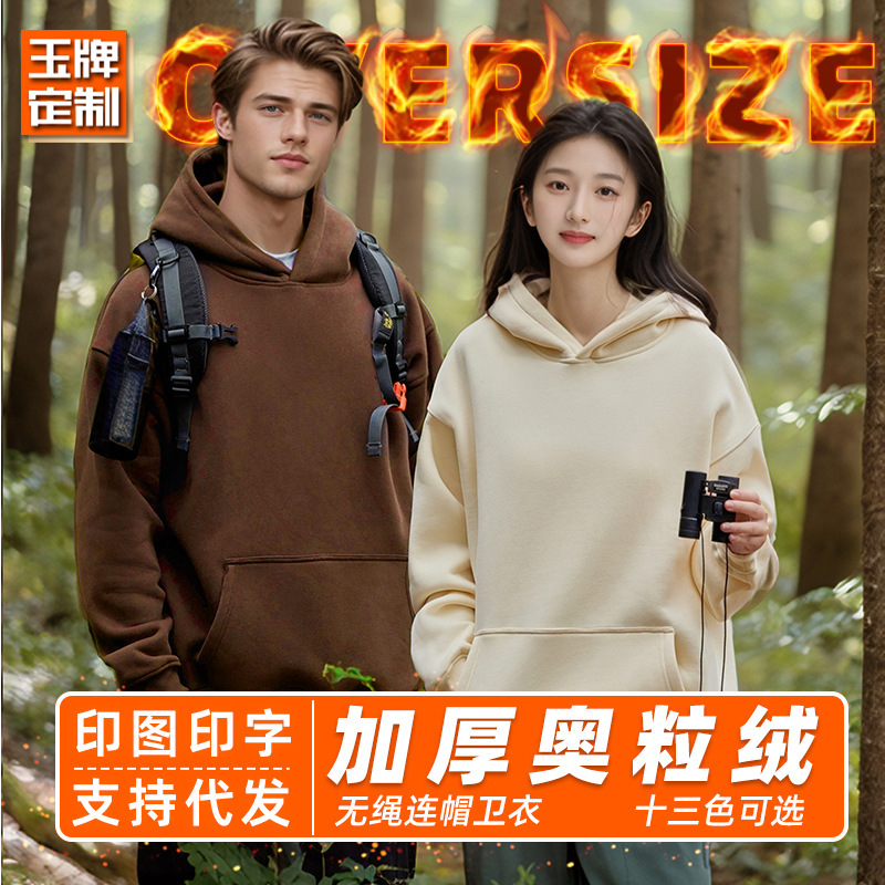 Autumn and Winter Heavy No Hat Rope Warm fleece-lined Hooded Pullover Sweater Fashion Brand Loose Hoodie Custom Printed LOGO