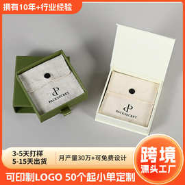 工厂小单定制原色棉布翻盖信封袋文玩小物品按扣便携珠宝首饰袋