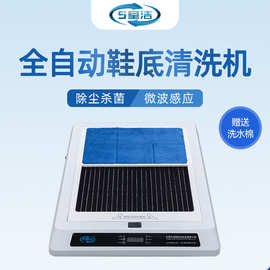 鞋底清洁机家用办公室别墅入口无尘车间全自动鞋底除尘消毒清洗机