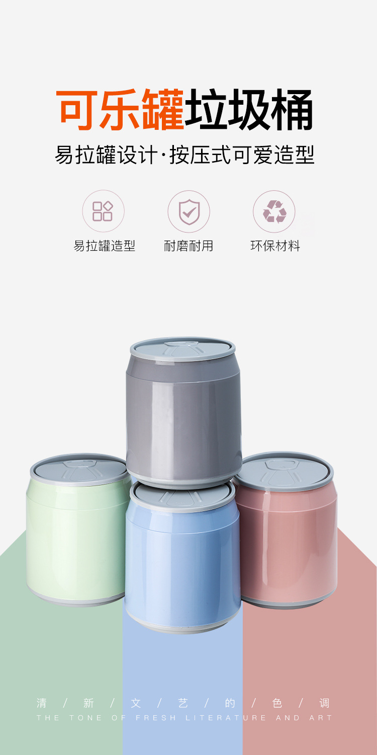 易拉罐垃圾桶-详情_01.jpg