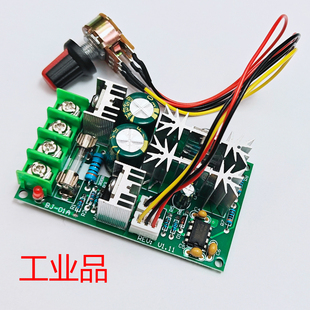 12V DC motor PWM non-polar governor 20a board electromagnetic 24v switch high-power motor speed controller
