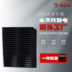 EVAフォームインナーライニング包装特殊形状EVAカットモデル彫刻ジュエリーボックス精密部品衝突防止と衝撃吸収