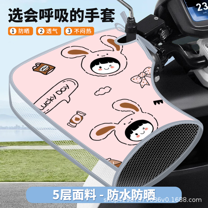 핑크 럭키 걸 [자외선 차단, 방수 및 통기성] 오픈 스타일