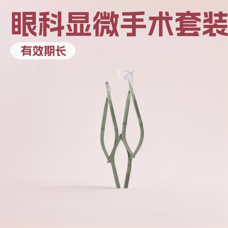供应眼科显微手术器械 不锈钢膜状内障剪 囊膜剪 眼科显微镊