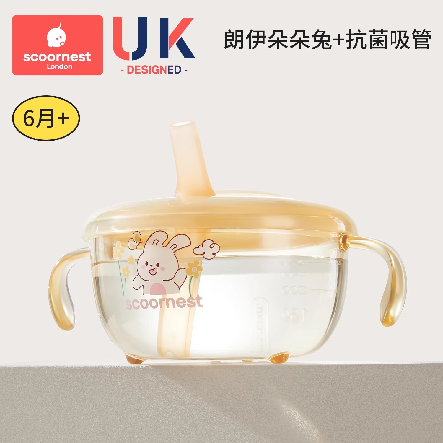 PPSU Langyiduo 토끼 먹이 그릇 + 항균 빨대