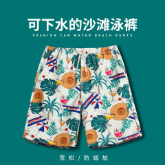 ビーチパンツ男性用水泳パンツ男性用単層防気まずいパンツは、水に入ることができます。
