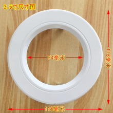 LED筒灯面环遮罩led灯具配件灯饰铝环圆环白色灯壳大孔转换成小孔