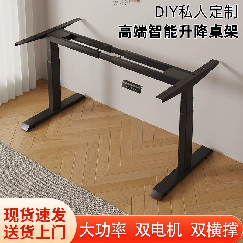Электрическая подъемная настольная подставка с двойным двигателем, офисный компьютерный игровой стол, ножка стола, телескопическая интеллектуальная регулировка, дропшиппинг