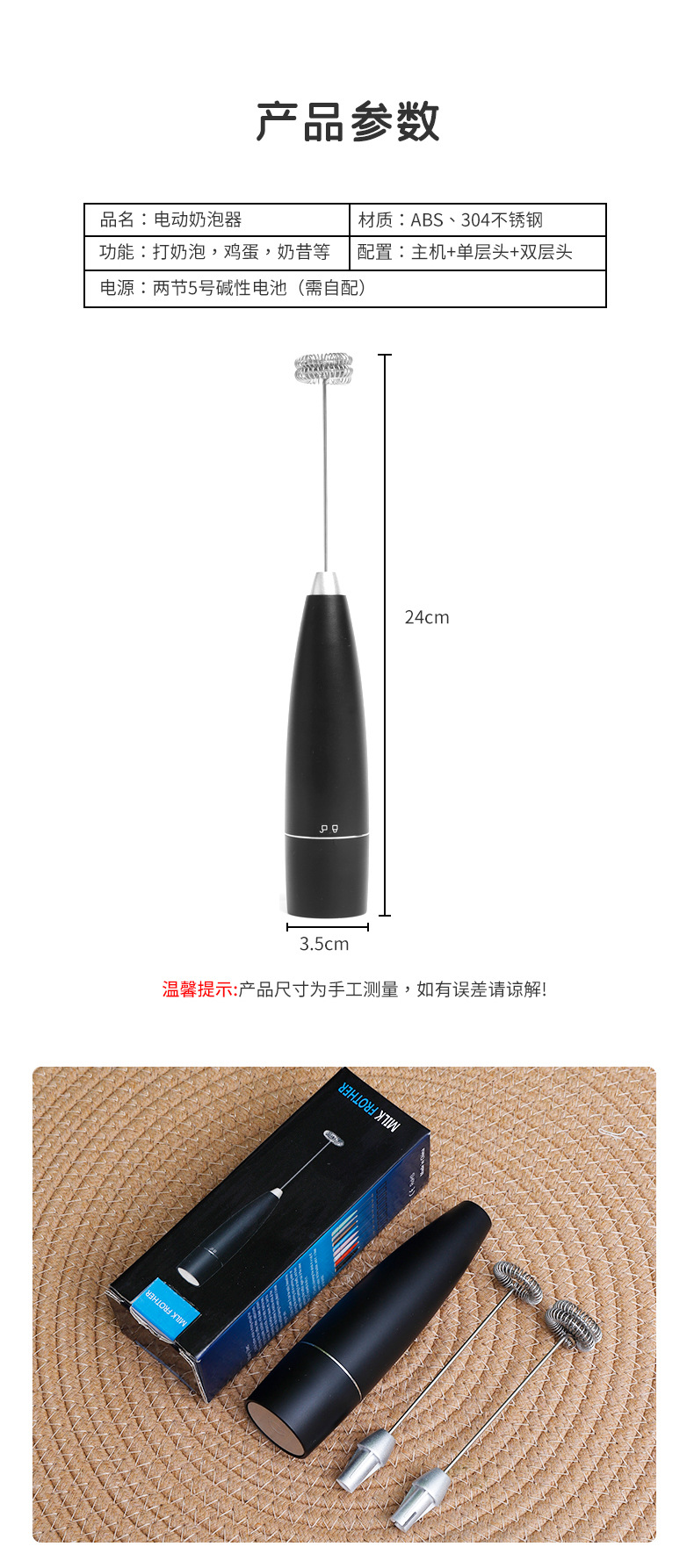 电动奶泡器_09.jpg?x-oss-process=image/format,png