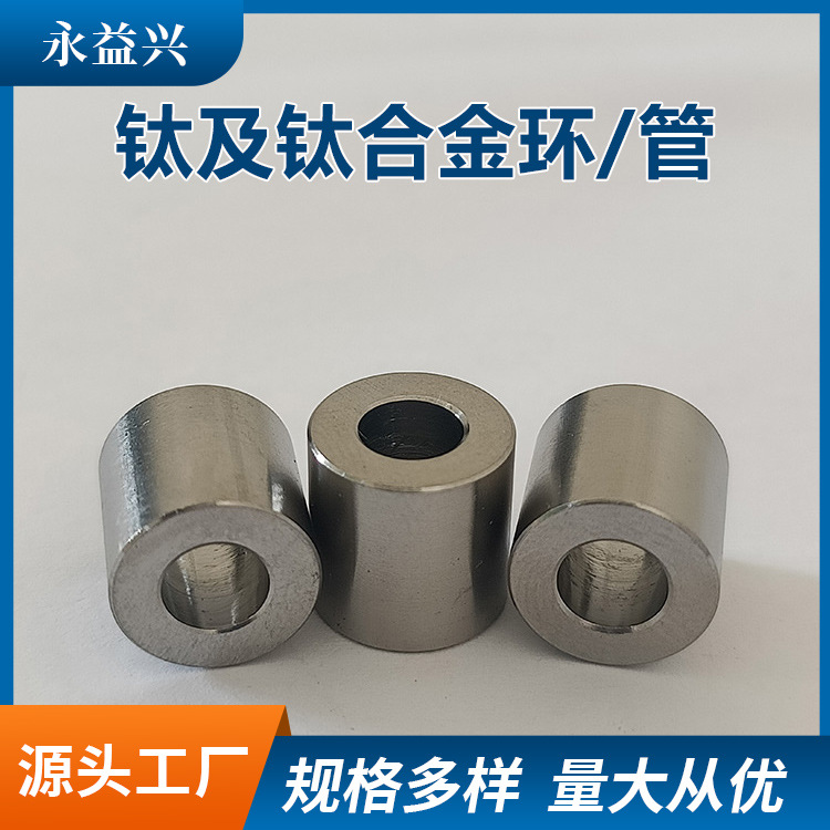 钛管子TC4  TC11  TC21  钛管锻件工厂 船用管件 厂家定 制工期短