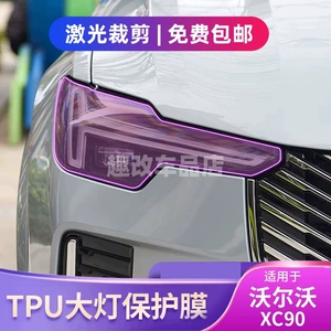 Volvo XC90 (26) üçün qara fənər filmi, şəffaf S90 XC60 V90 XC40 S60