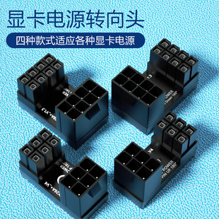 Graphics card power supply 180-degree steering connector 8P6P direct routing graceful chassis routing to solve graphics card top cover