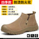 Wholesale labor protection shoes anti-smash anti-puncture wear generation hair velvet leather welding shoes work shoes wear-resistant solid bottom safety shoes