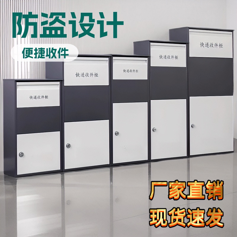 2026 Home Use Front Door Parcel Locker, Parcel Collection Cabinet, Villa Parcel Box, Self-Pickup Locker, Outdoor Anti-Theft Delivery Locker, Convenient
