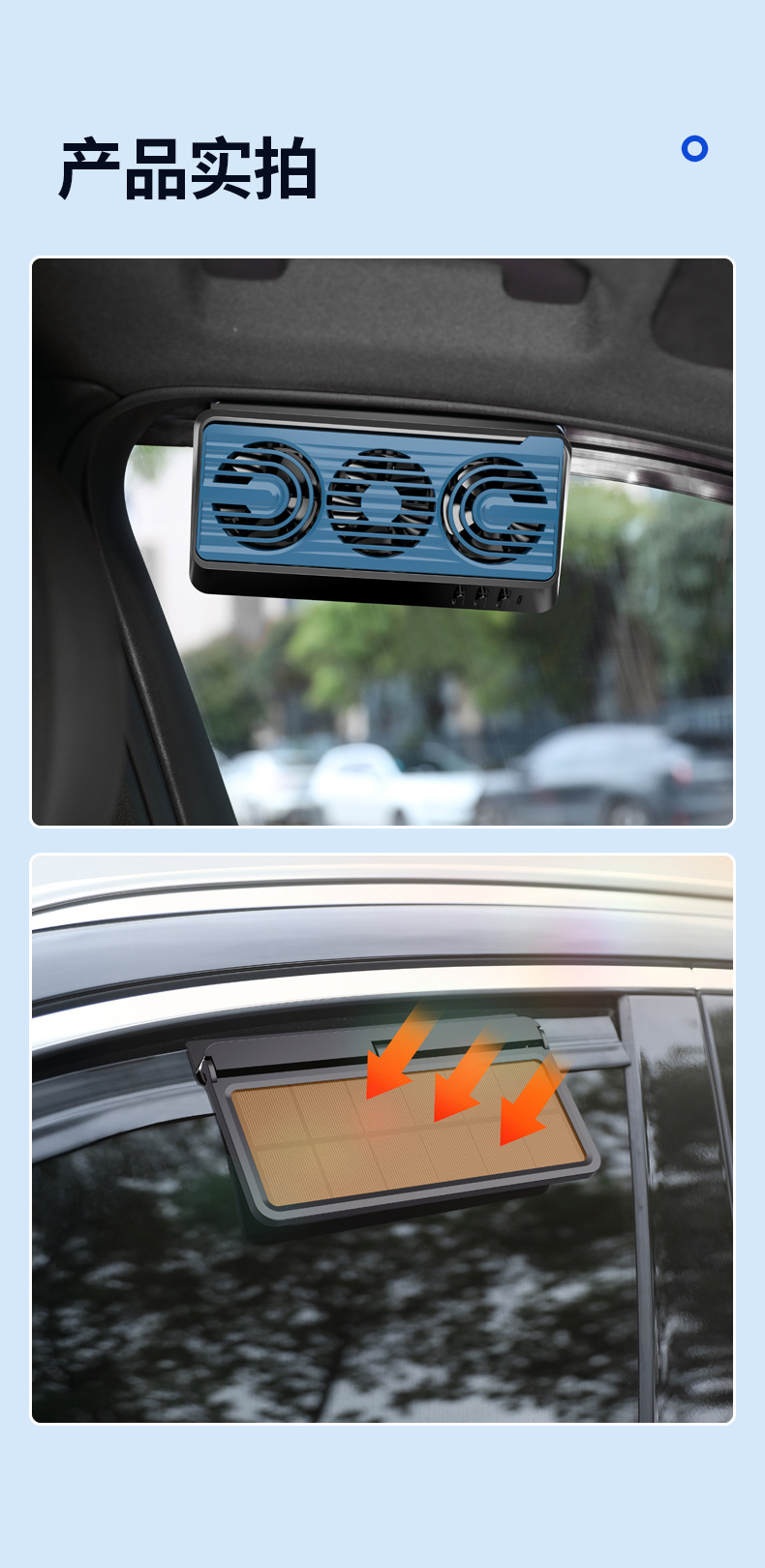 New solar car exhaust fan car fan summer car cooler air blowing and suction circulator