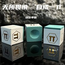 兀巧克粉台球职业巧粉球杆派巧克粉油性干性中式黑八斯诺克平替